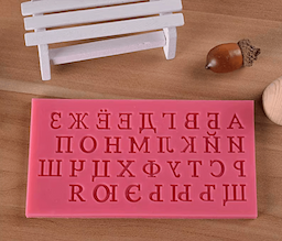 https://api.bestone.bg/uploads/Mold_azbuka_kirilicza_rkopisna_2_fc058d0b9e.png