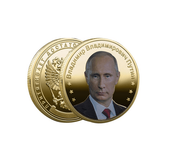 Монета Русия Путин